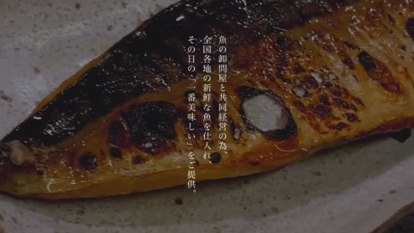 えびす焼魚食堂